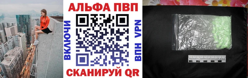 Alpha-PVP VHQ где можно купить наркотик Белокуриха