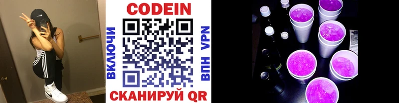 MEGA ссылка  Белокуриха  площадка формула  Codein Purple Drank 