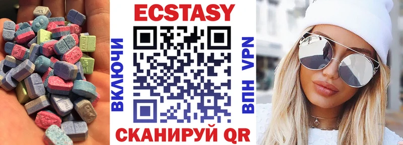 ЭКСТАЗИ таблы Белокуриха