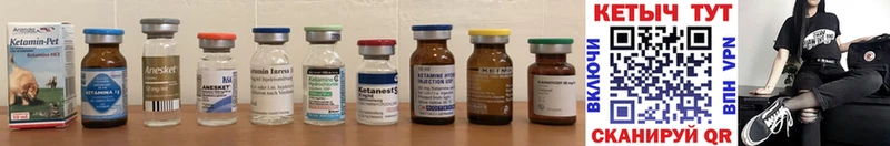 КЕТАМИН ketamine mega вход Белокуриха как найти наркотики