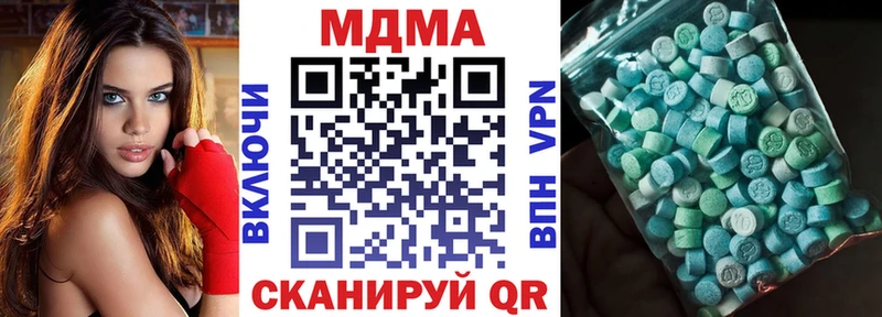 MDMA кристаллы  Белокуриха 